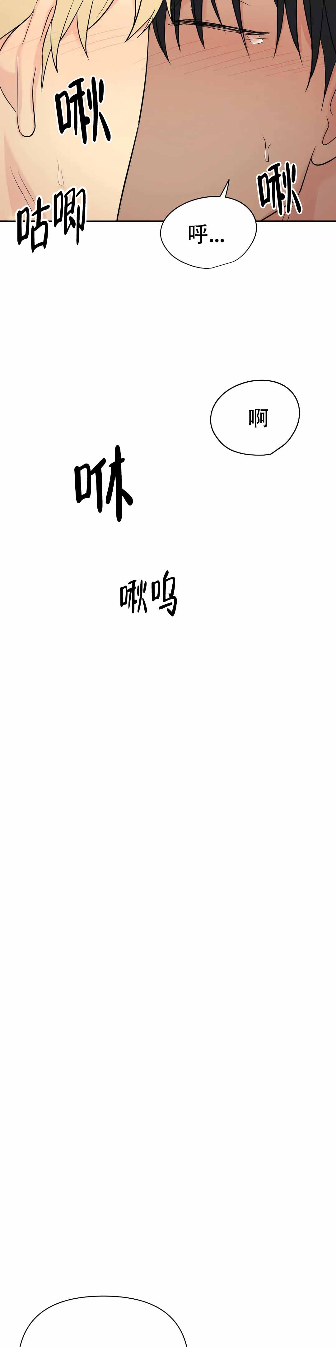 《奇怪的组长》漫画最新章节第44话免费下拉式在线观看章节第【19】张图片