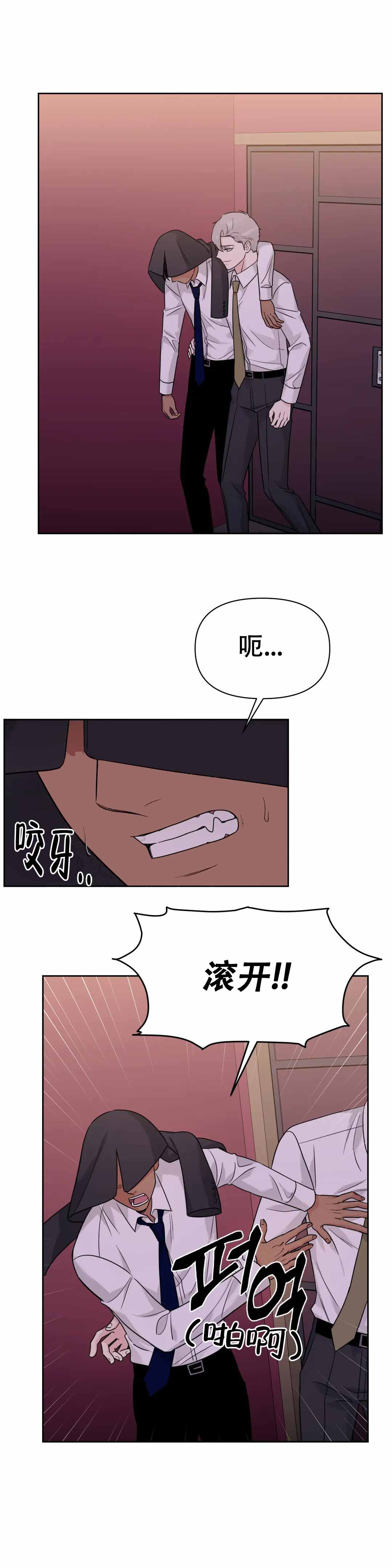 《奇怪的组长》漫画最新章节第60话免费下拉式在线观看章节第【13】张图片