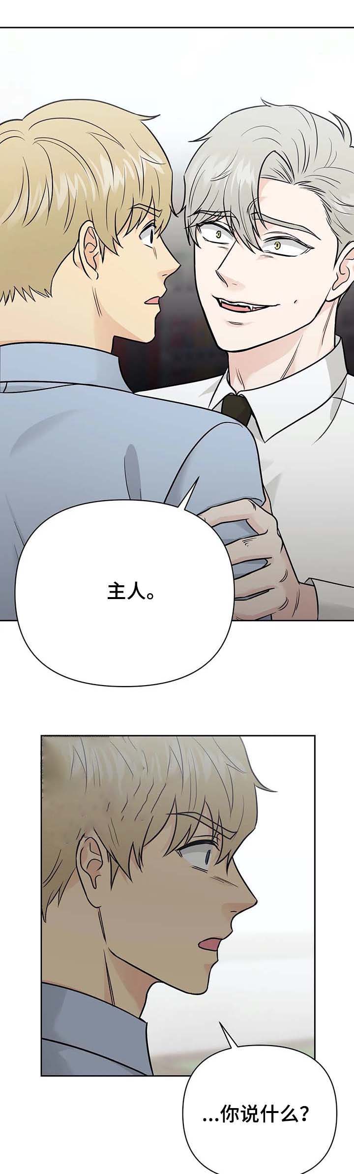 《奇怪的组长》漫画最新章节第38话免费下拉式在线观看章节第【12】张图片