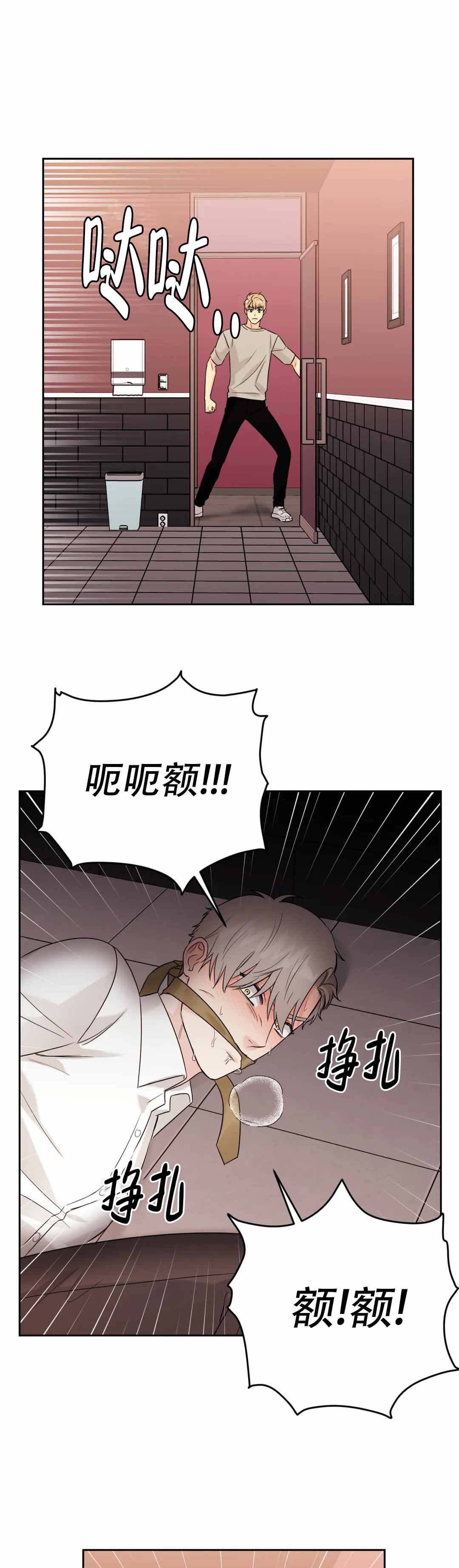 《奇怪的组长》漫画最新章节第65话免费下拉式在线观看章节第【1】张图片