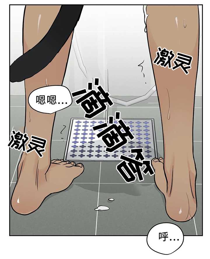 《奇怪的组长》漫画最新章节第32话免费下拉式在线观看章节第【16】张图片