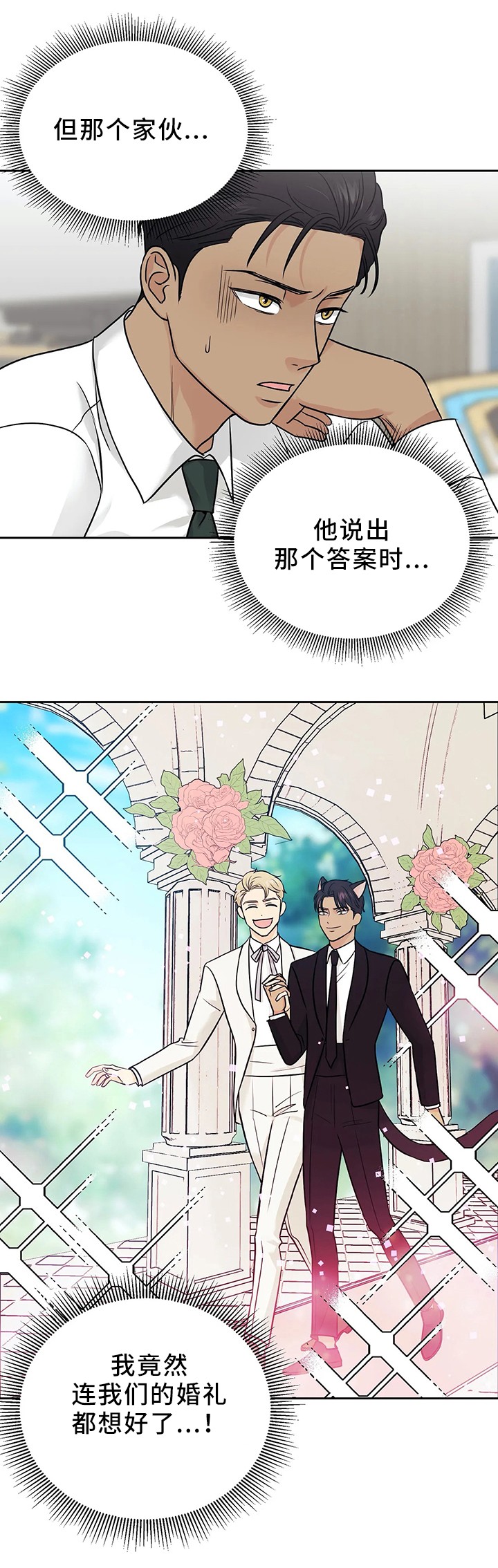 《奇怪的组长》漫画最新章节第26话免费下拉式在线观看章节第【6】张图片