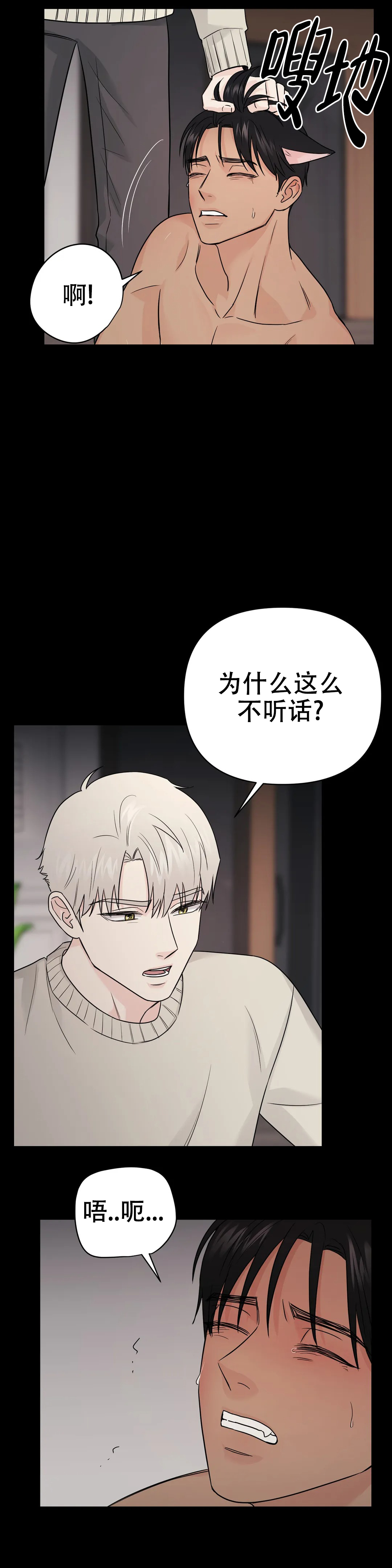 《奇怪的组长》漫画最新章节第55话免费下拉式在线观看章节第【5】张图片