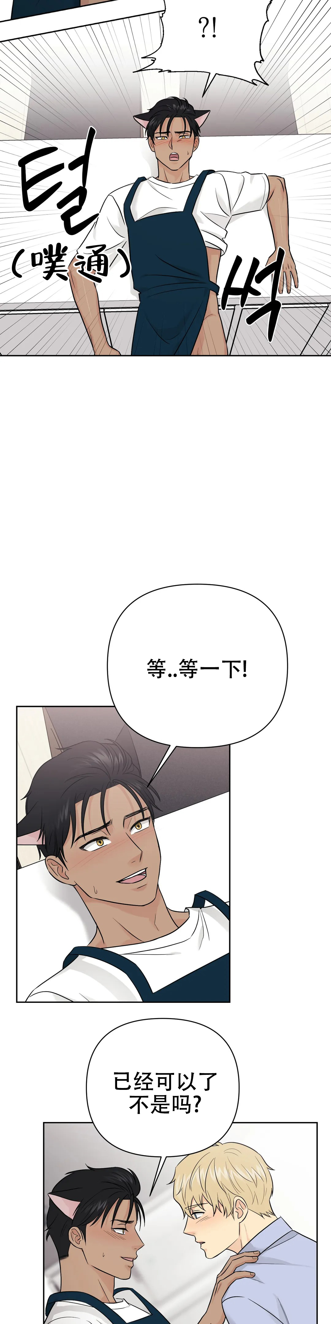 《奇怪的组长》漫画最新章节第49话免费下拉式在线观看章节第【17】张图片