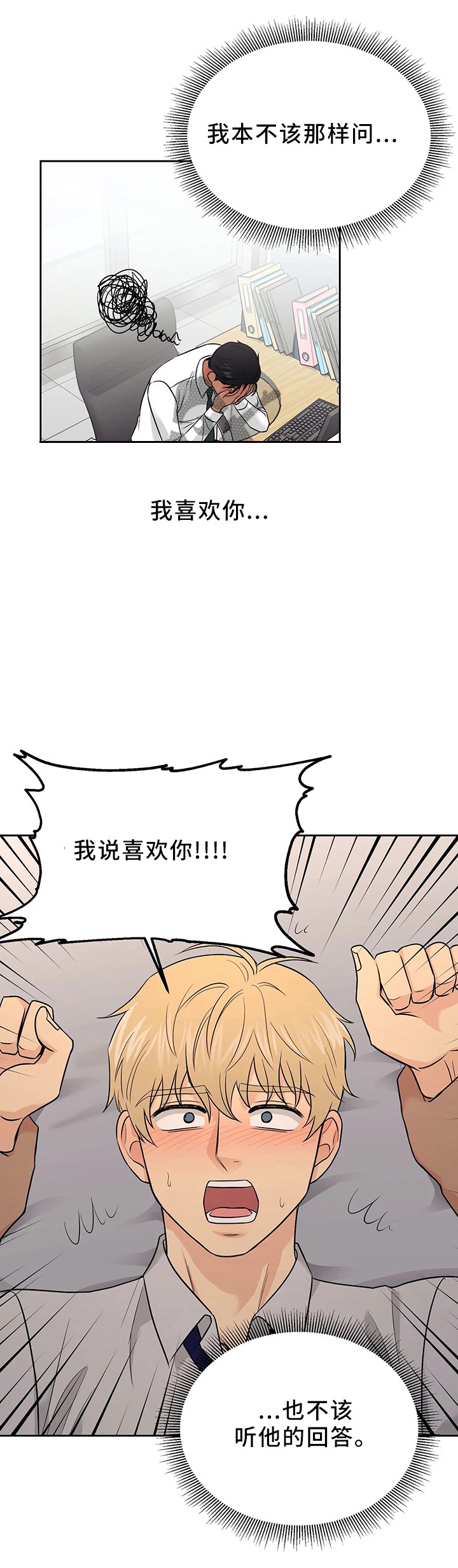 《奇怪的组长》漫画最新章节第26话免费下拉式在线观看章节第【5】张图片