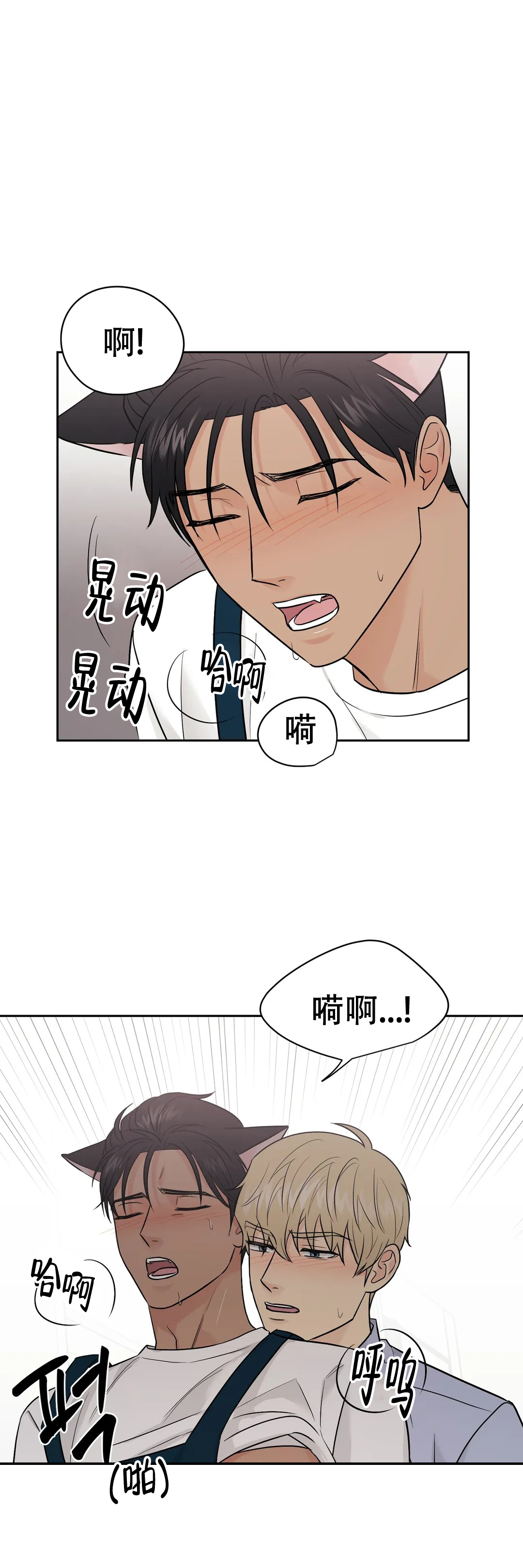 《奇怪的组长》漫画最新章节第49话免费下拉式在线观看章节第【11】张图片