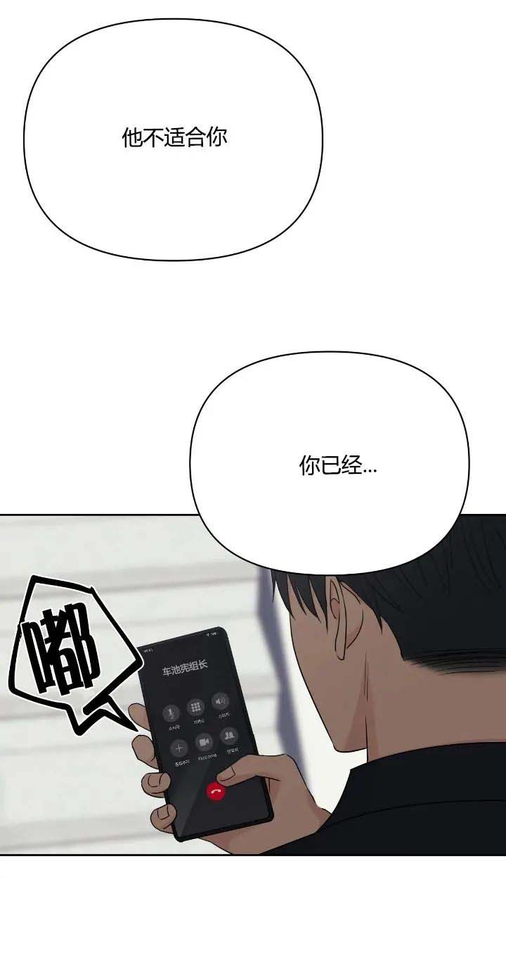 《奇怪的组长》漫画最新章节第42话免费下拉式在线观看章节第【7】张图片