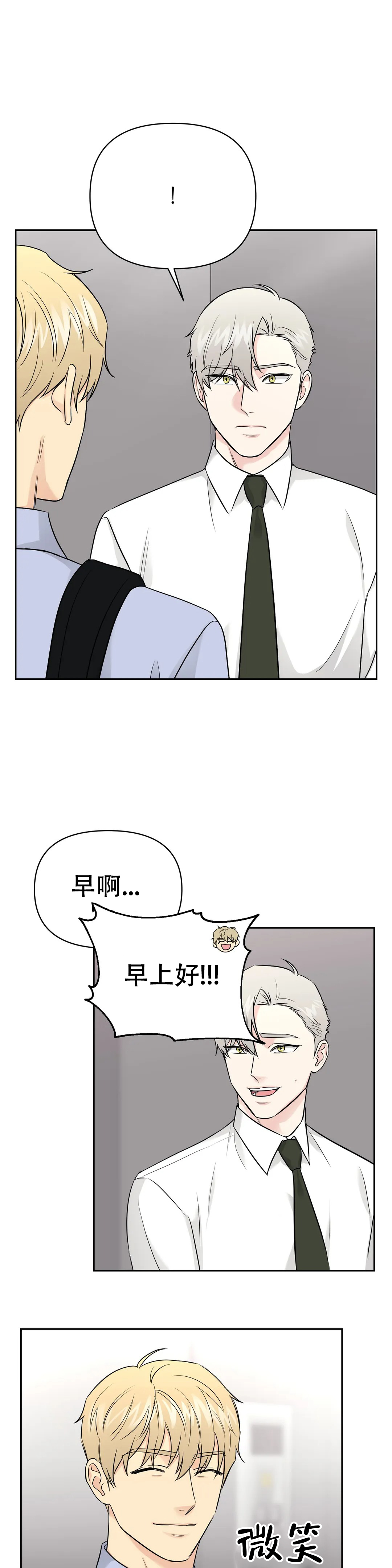 《奇怪的组长》漫画最新章节第45话免费下拉式在线观看章节第【9】张图片