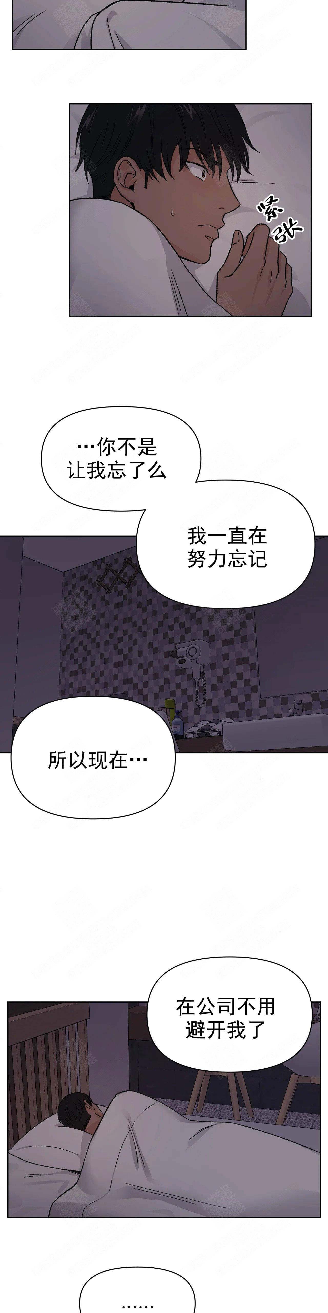 《奇怪的组长》漫画最新章节第16话免费下拉式在线观看章节第【4】张图片