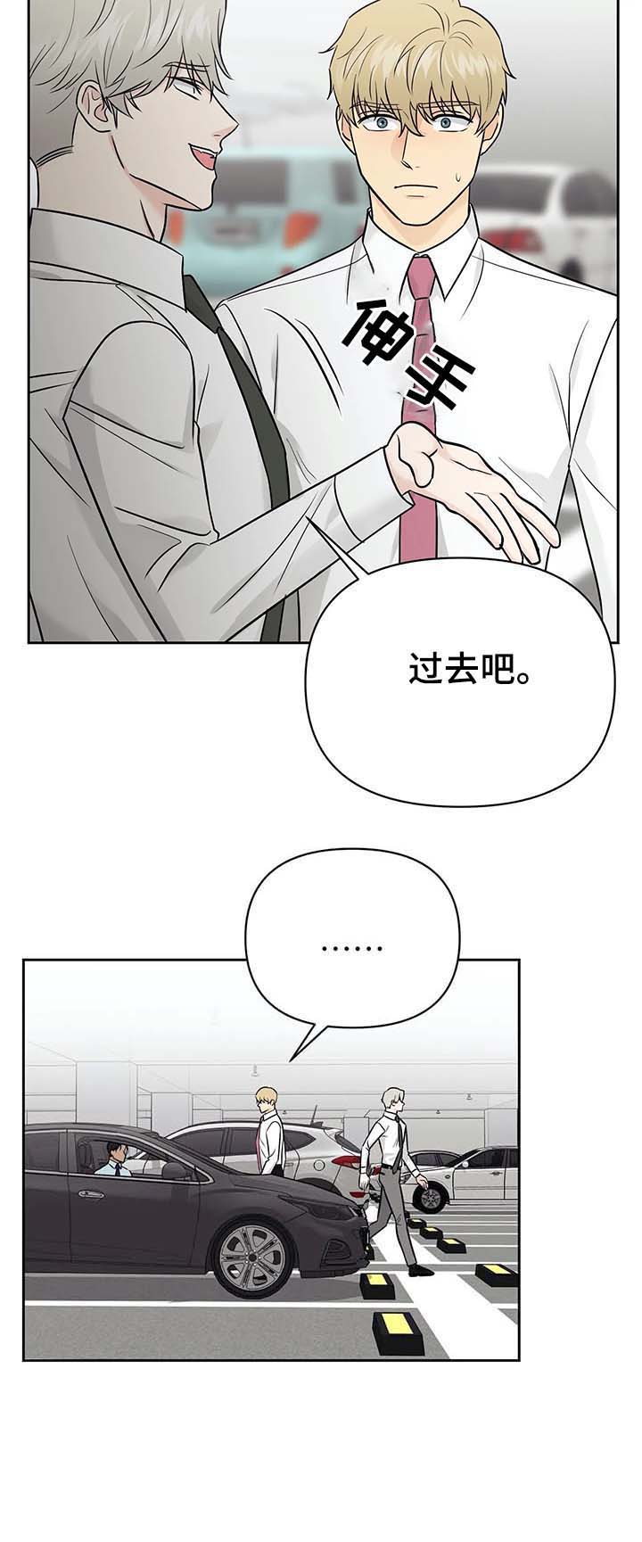 《奇怪的组长》漫画最新章节第37话免费下拉式在线观看章节第【2】张图片