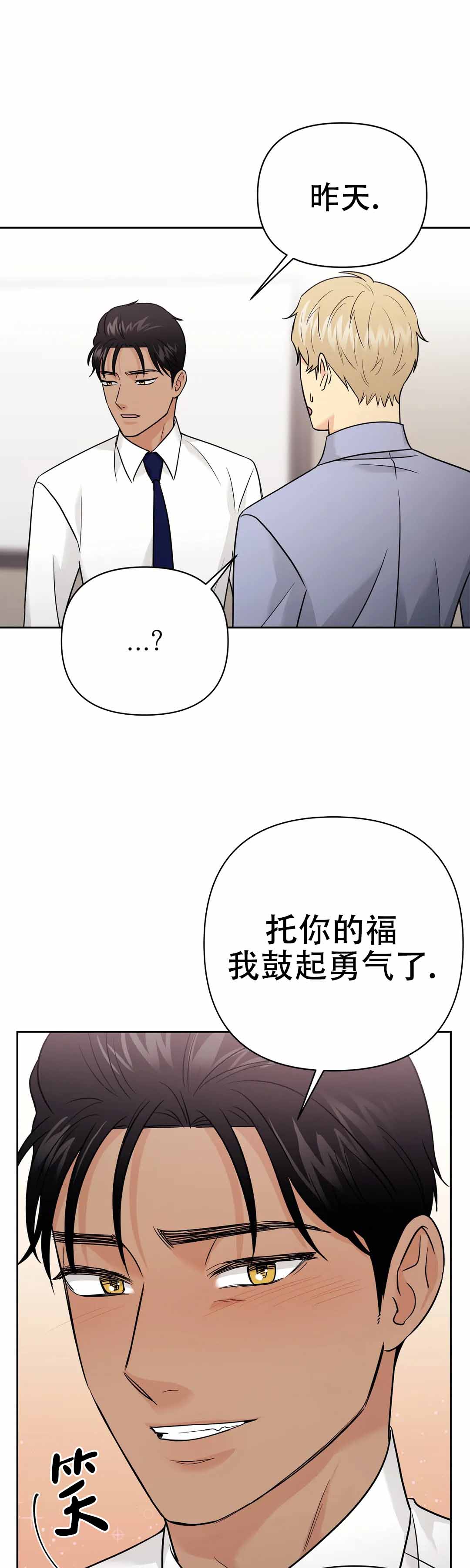 《奇怪的组长》漫画最新章节第59话免费下拉式在线观看章节第【1】张图片