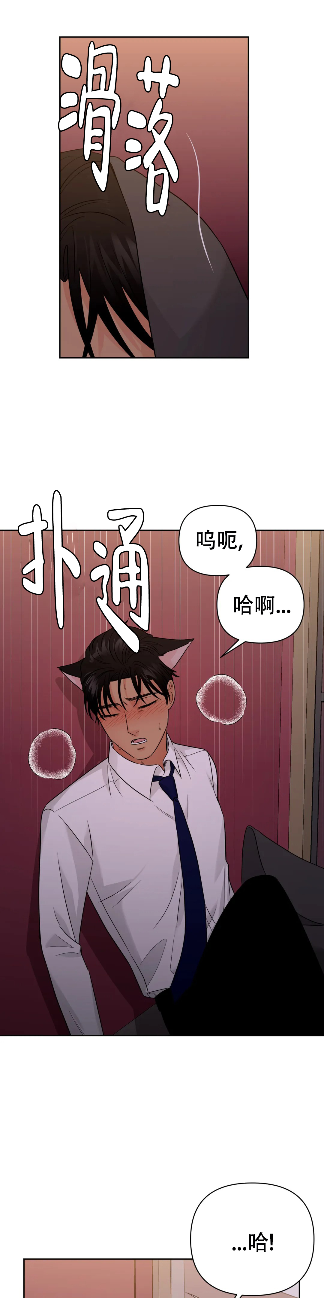 《奇怪的组长》漫画最新章节第60话免费下拉式在线观看章节第【15】张图片