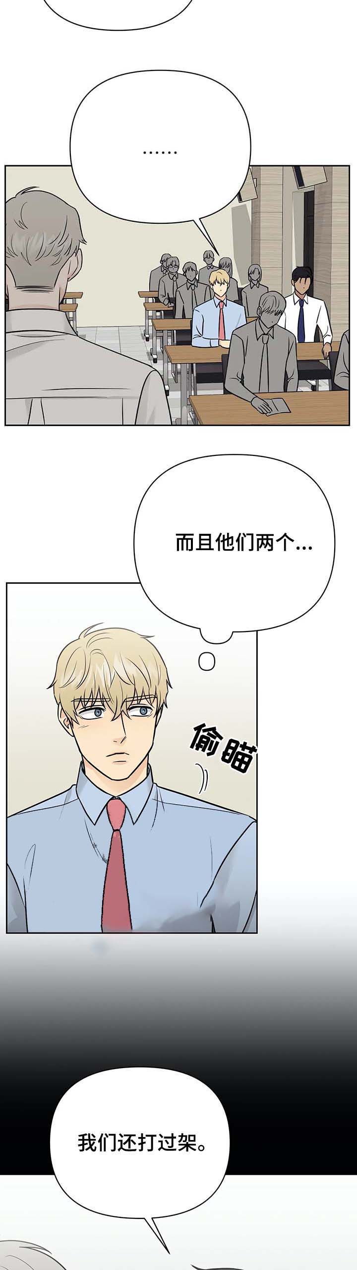 《奇怪的组长》漫画最新章节第37话免费下拉式在线观看章节第【9】张图片