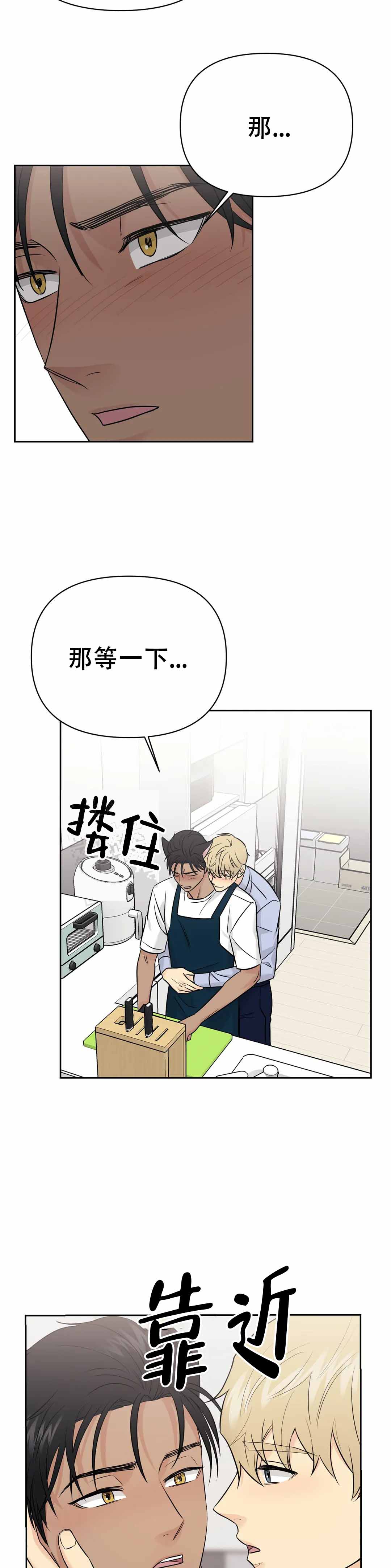 《奇怪的组长》漫画最新章节第48话免费下拉式在线观看章节第【19】张图片