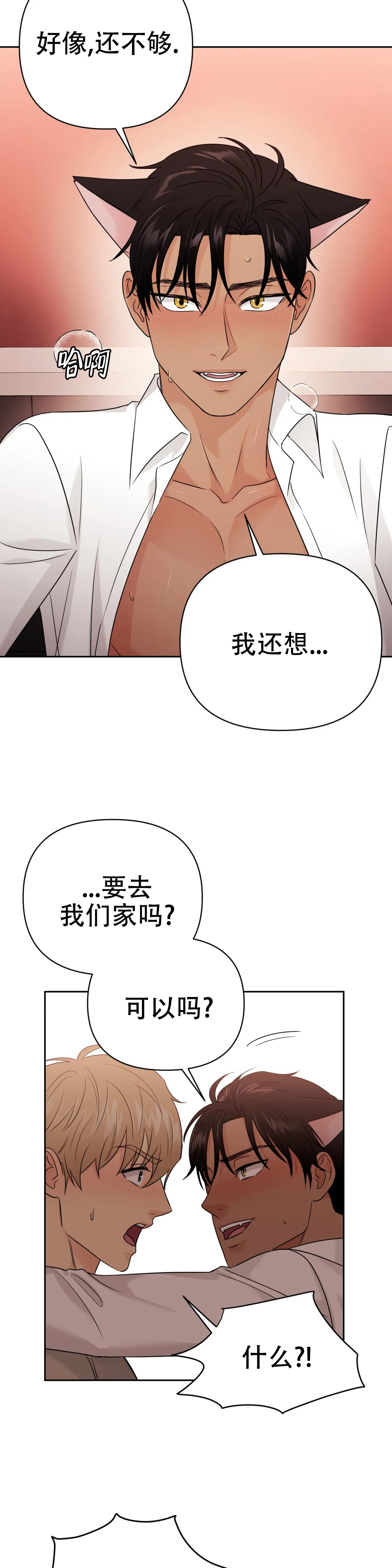 《奇怪的组长》漫画最新章节第64话免费下拉式在线观看章节第【11】张图片