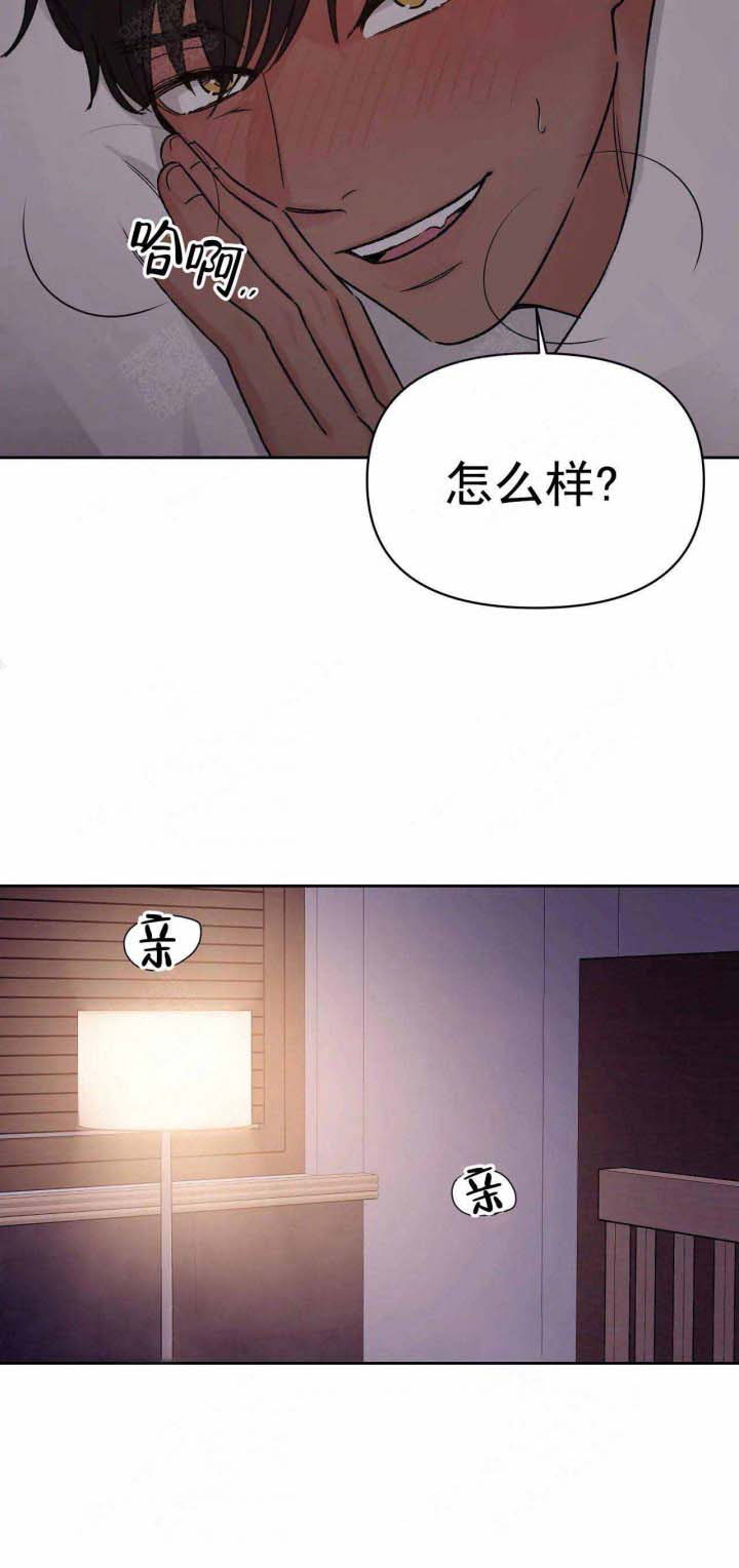 《奇怪的组长》漫画最新章节第17话免费下拉式在线观看章节第【2】张图片