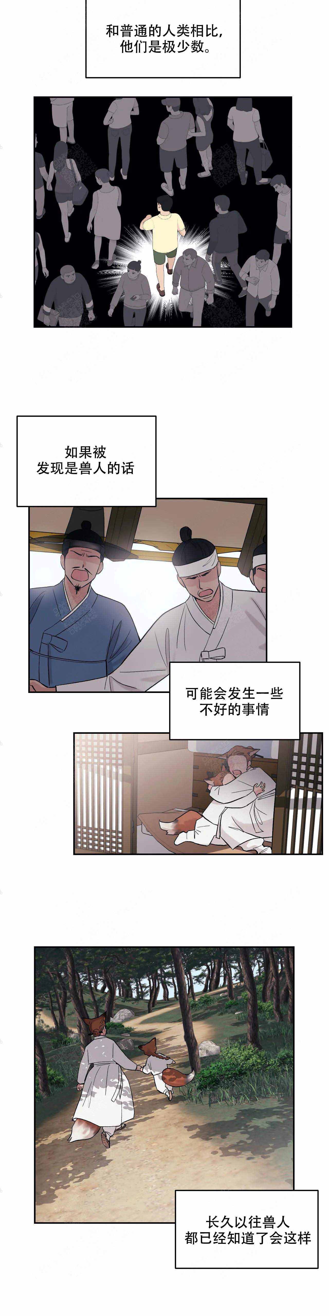 《奇怪的组长》漫画最新章节第3话免费下拉式在线观看章节第【3】张图片