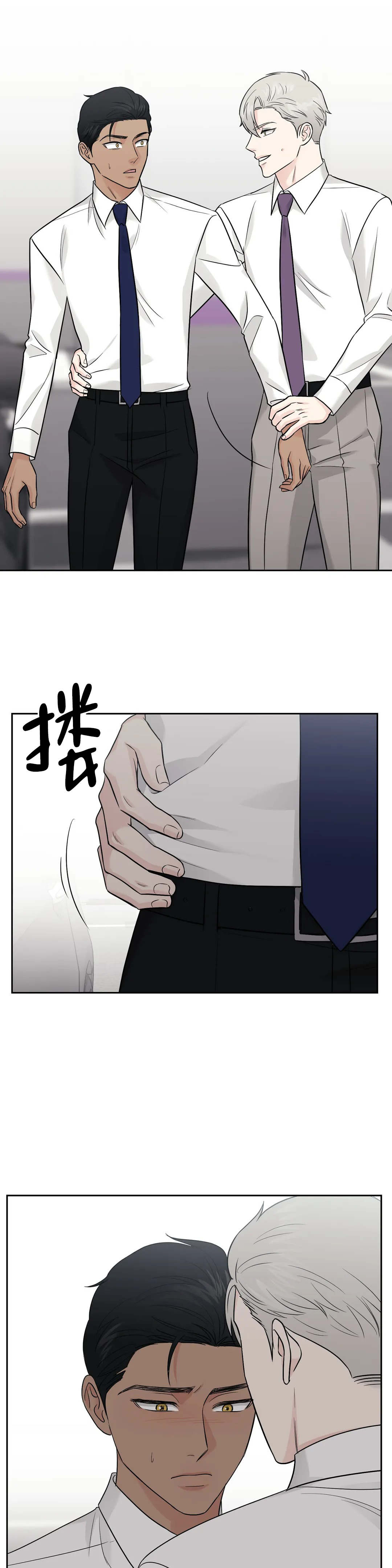 《奇怪的组长》漫画最新章节第53话免费下拉式在线观看章节第【11】张图片