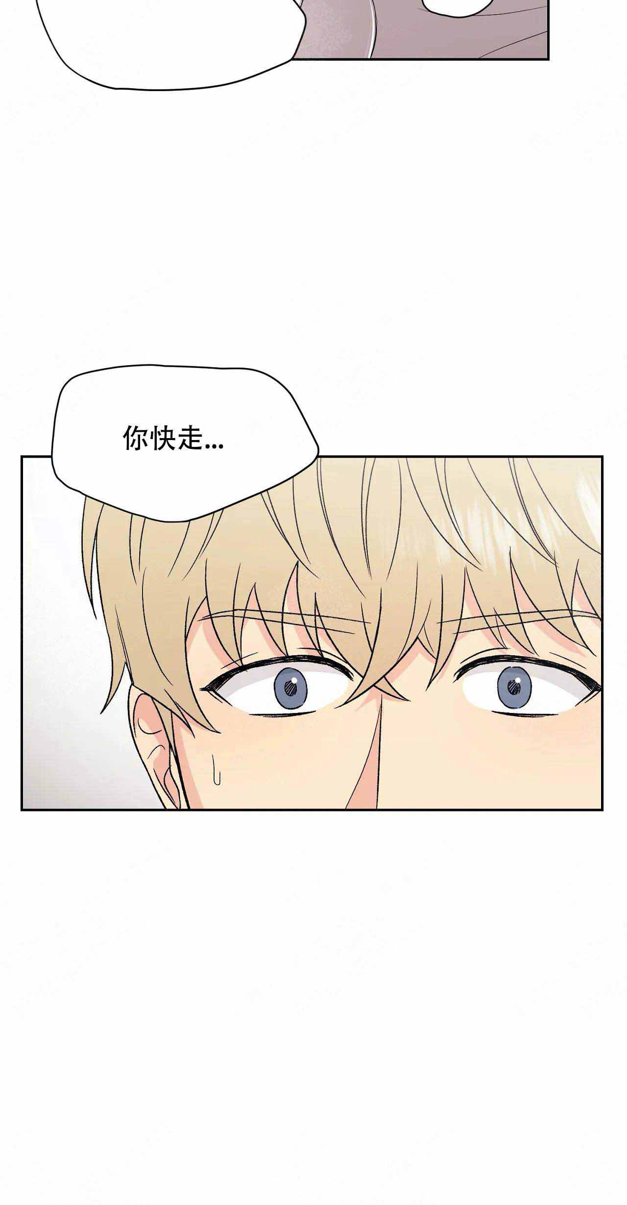 《奇怪的组长》漫画最新章节第8话免费下拉式在线观看章节第【9】张图片