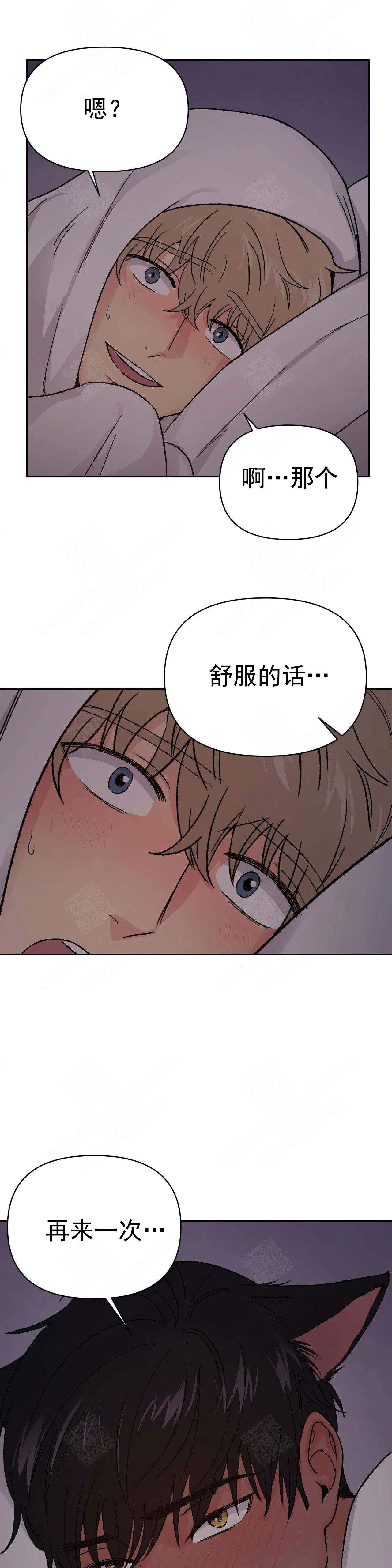 《奇怪的组长》漫画最新章节第16话免费下拉式在线观看章节第【10】张图片