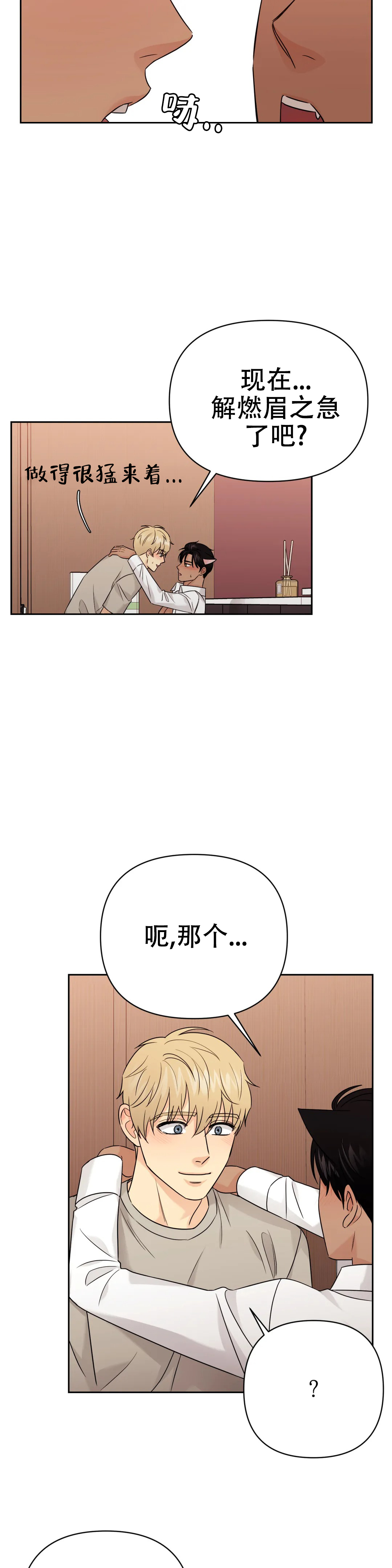 《奇怪的组长》漫画最新章节第64话免费下拉式在线观看章节第【9】张图片