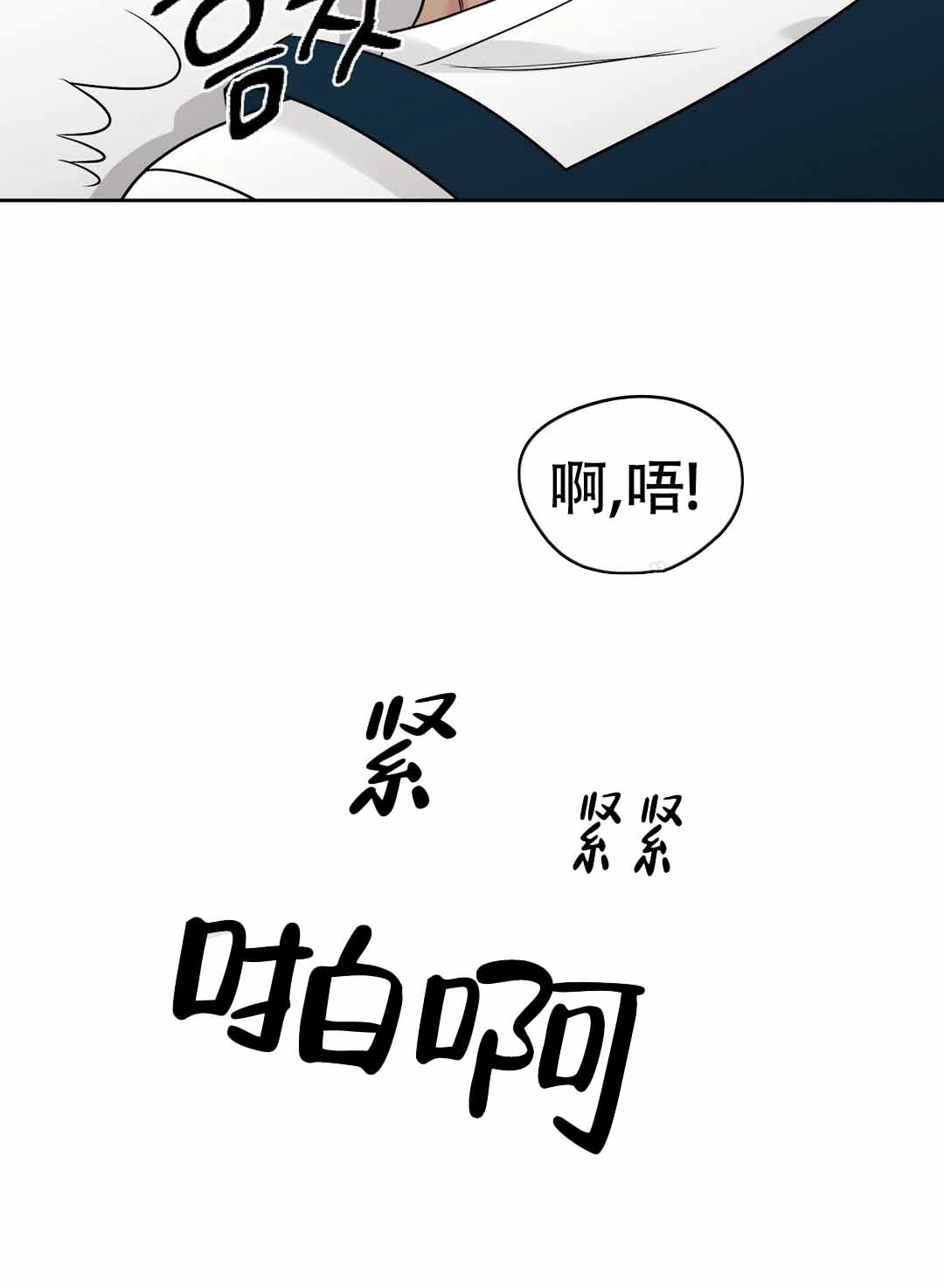 《奇怪的组长》漫画最新章节第50话免费下拉式在线观看章节第【7】张图片