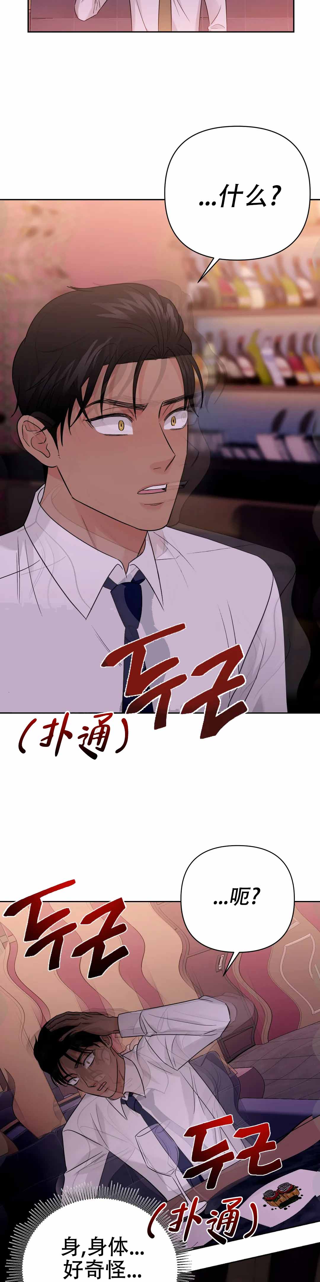 《奇怪的组长》漫画最新章节第59话免费下拉式在线观看章节第【25】张图片