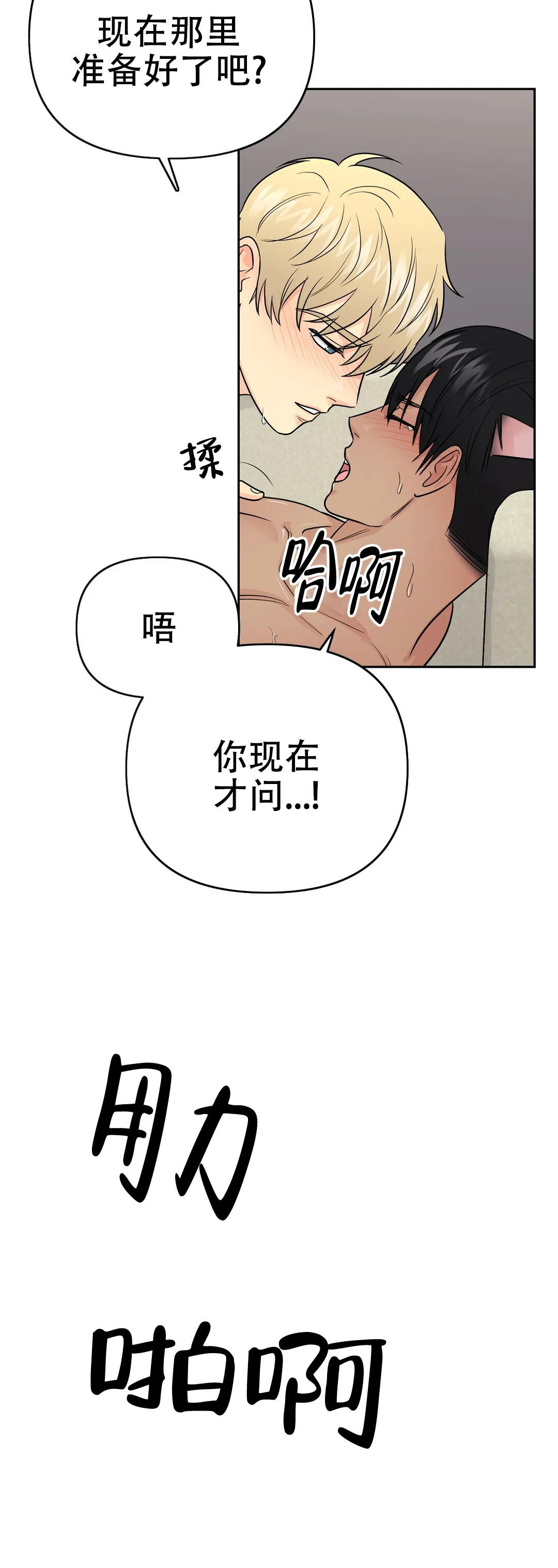 《奇怪的组长》漫画最新章节第44话免费下拉式在线观看章节第【21】张图片