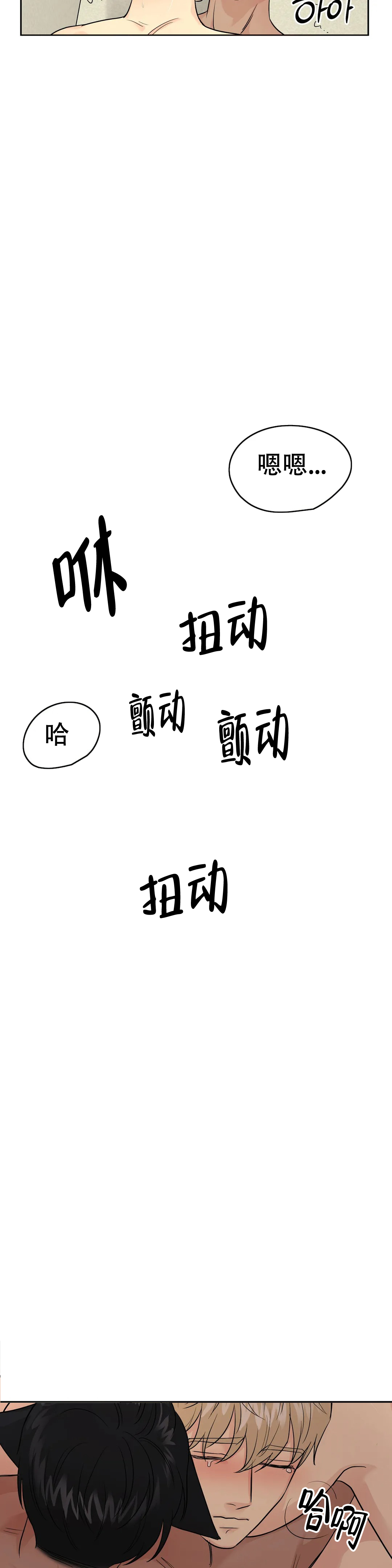 《奇怪的组长》漫画最新章节第45话免费下拉式在线观看章节第【5】张图片