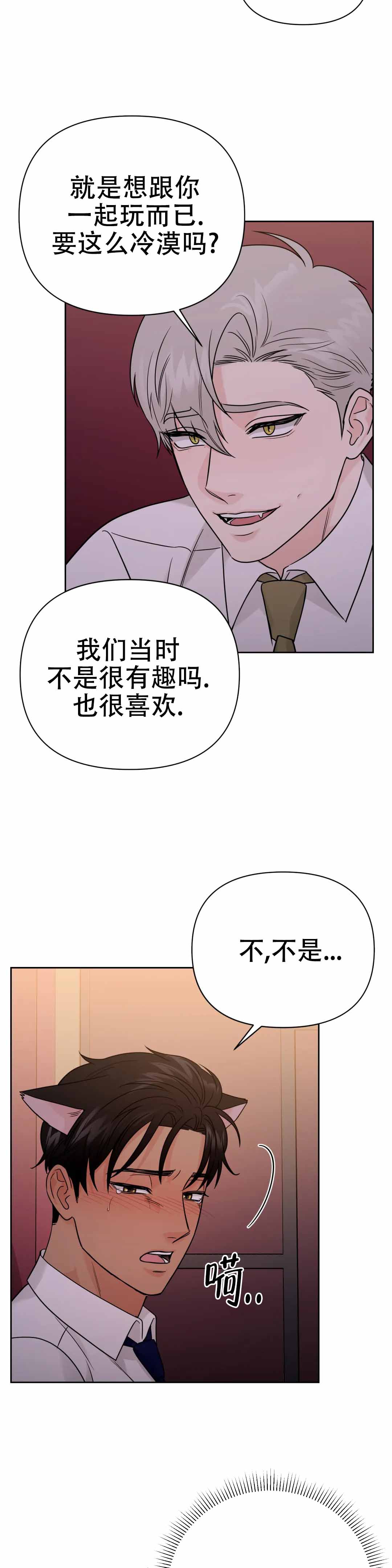 《奇怪的组长》漫画最新章节第60话免费下拉式在线观看章节第【19】张图片