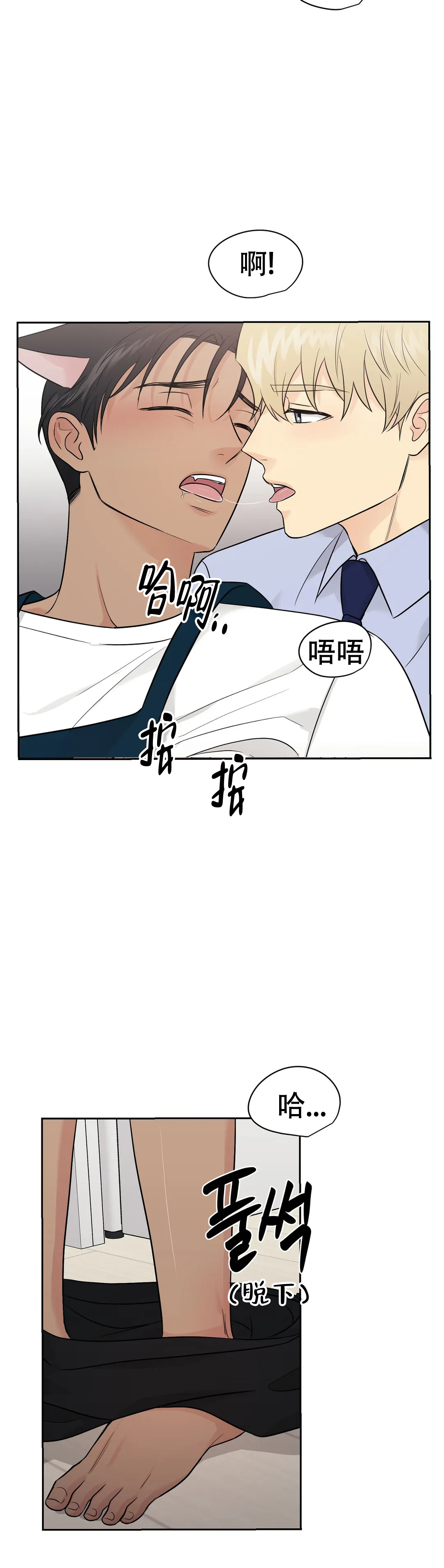 《奇怪的组长》漫画最新章节第49话免费下拉式在线观看章节第【3】张图片