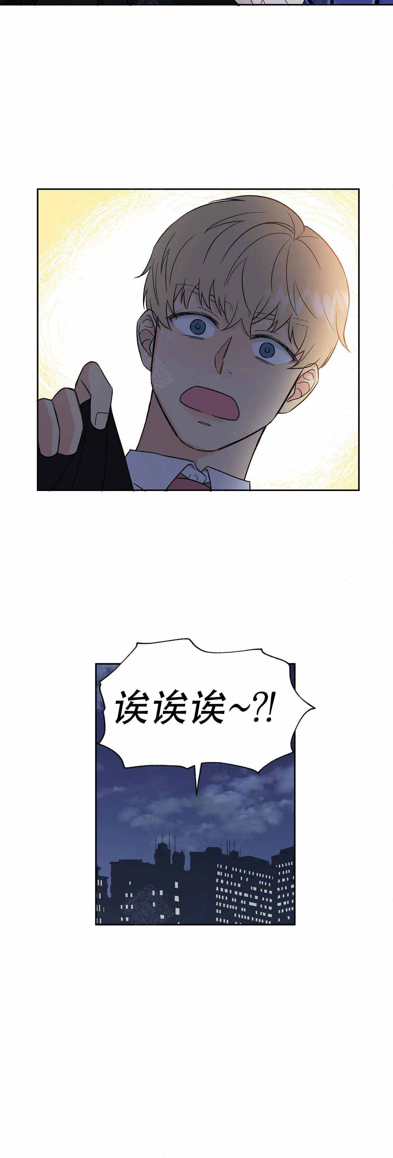 《奇怪的组长》漫画最新章节第2话免费下拉式在线观看章节第【11】张图片