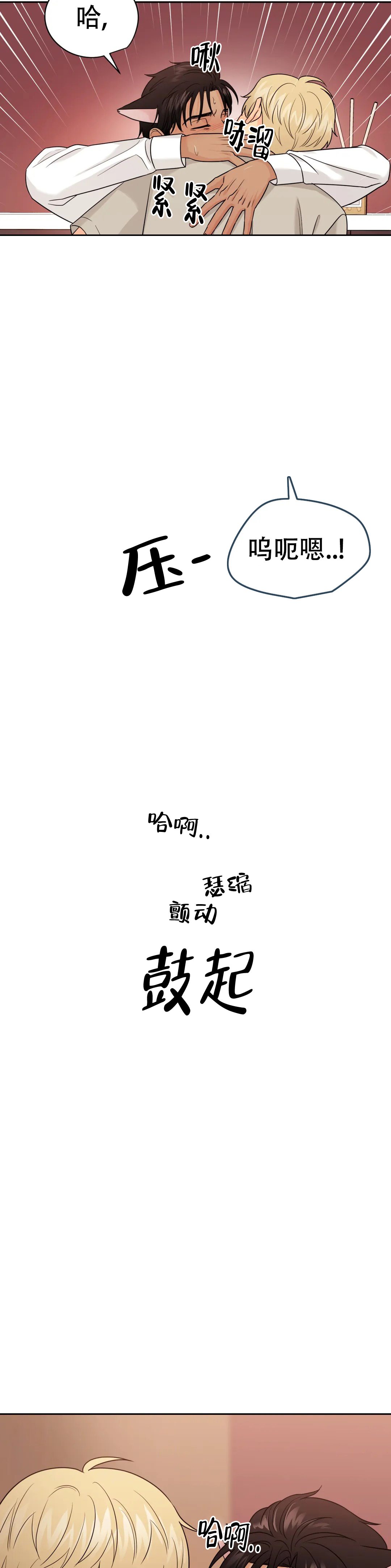 《奇怪的组长》漫画最新章节第64话免费下拉式在线观看章节第【3】张图片