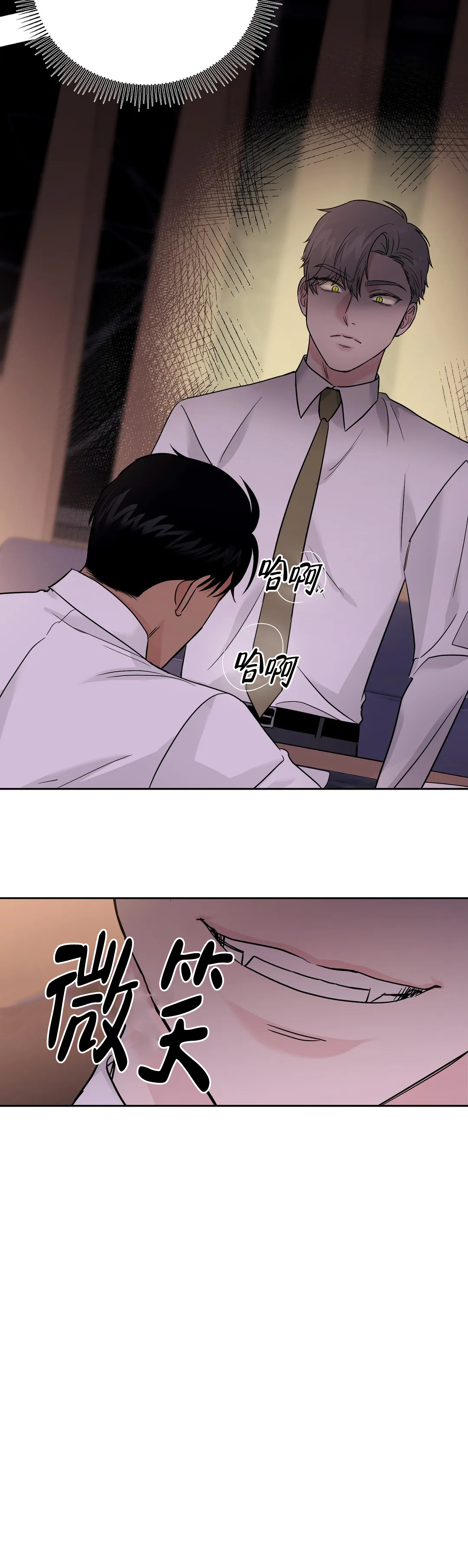 《奇怪的组长》漫画最新章节第59话免费下拉式在线观看章节第【27】张图片