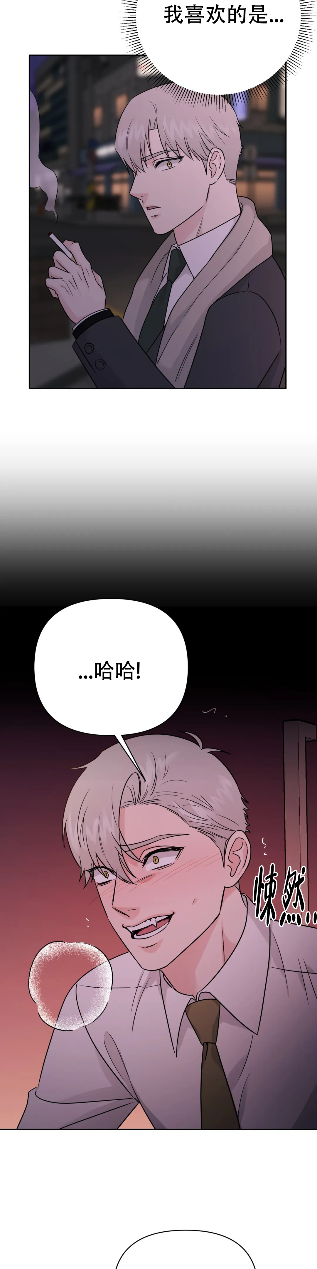 《奇怪的组长》漫画最新章节第60话免费下拉式在线观看章节第【21】张图片