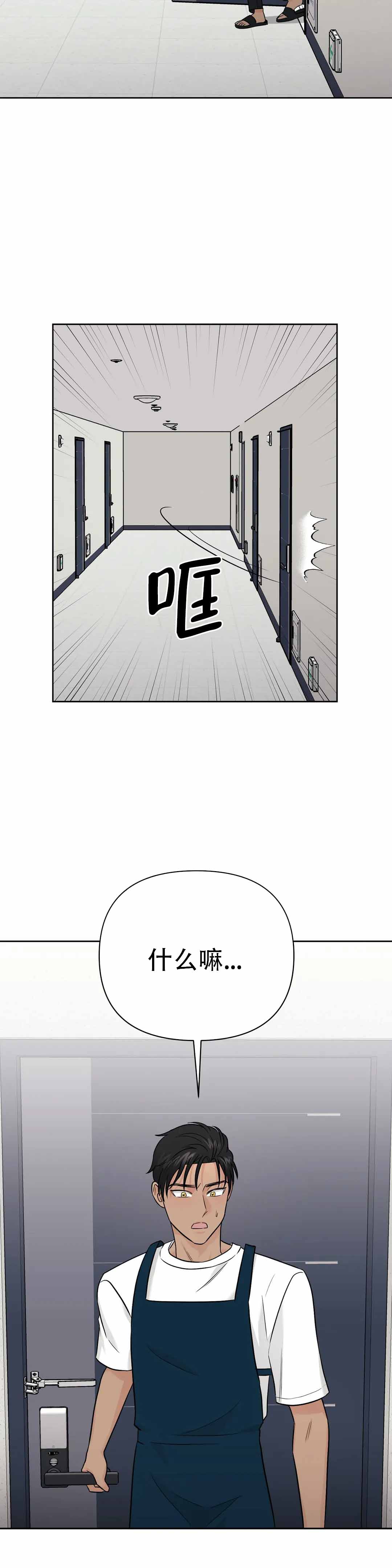 《奇怪的组长》漫画最新章节第51话免费下拉式在线观看章节第【13】张图片