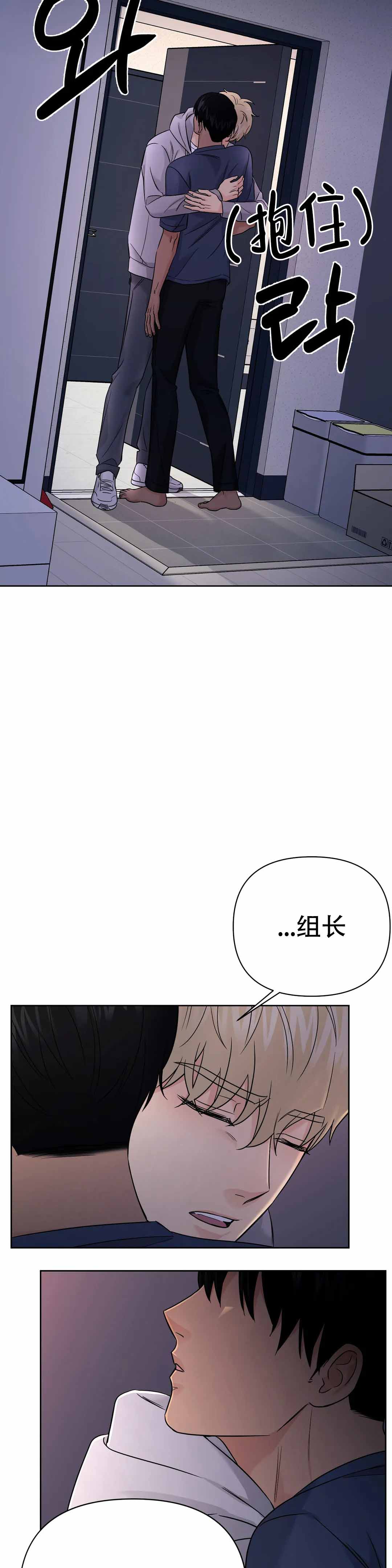 《奇怪的组长》漫画最新章节第56话免费下拉式在线观看章节第【19】张图片