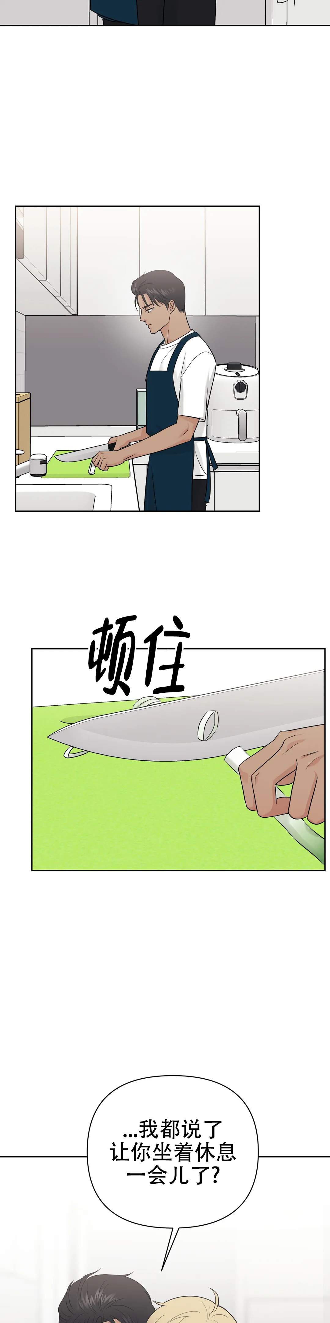 《奇怪的组长》漫画最新章节第48话免费下拉式在线观看章节第【15】张图片