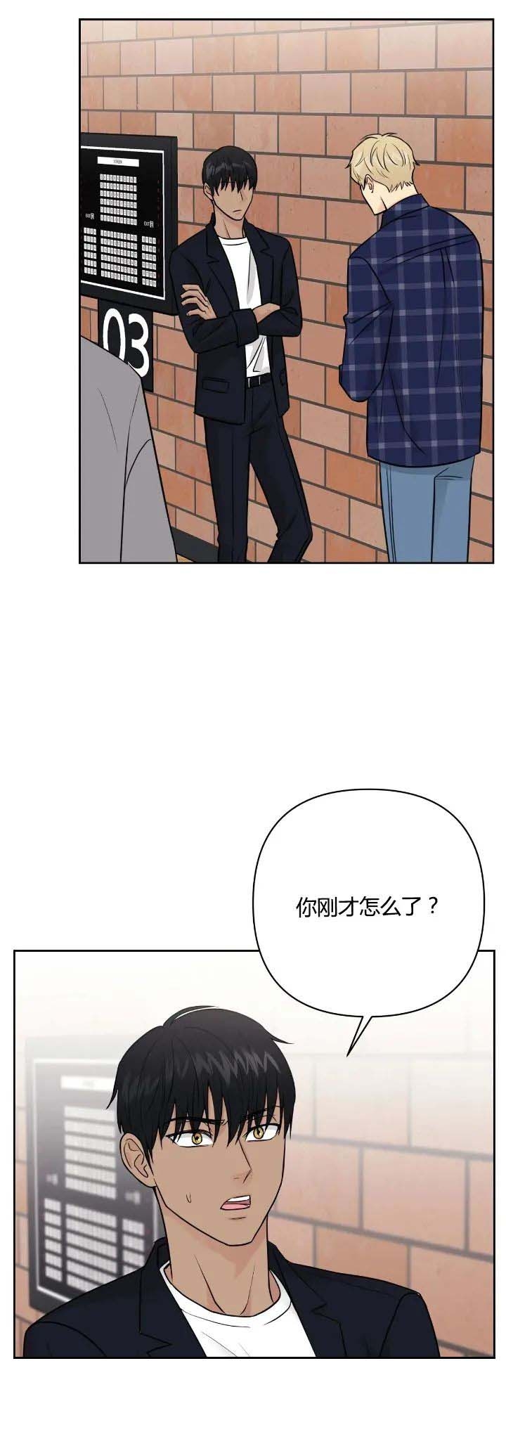 《奇怪的组长》漫画最新章节第41话免费下拉式在线观看章节第【3】张图片