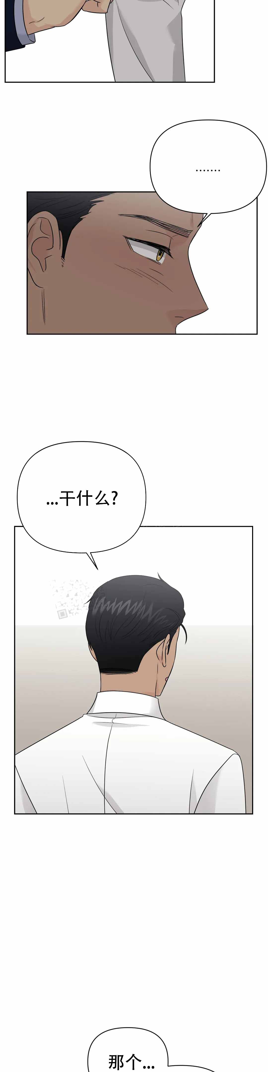 《奇怪的组长》漫画最新章节第52话免费下拉式在线观看章节第【13】张图片