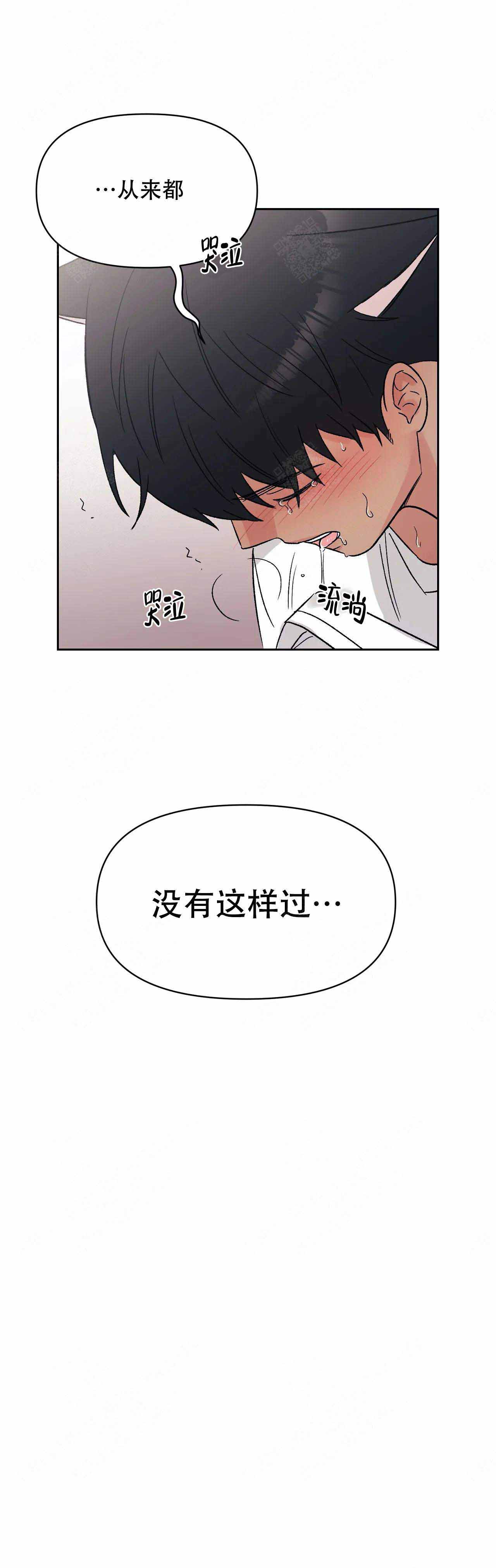 《奇怪的组长》漫画最新章节第12话免费下拉式在线观看章节第【6】张图片