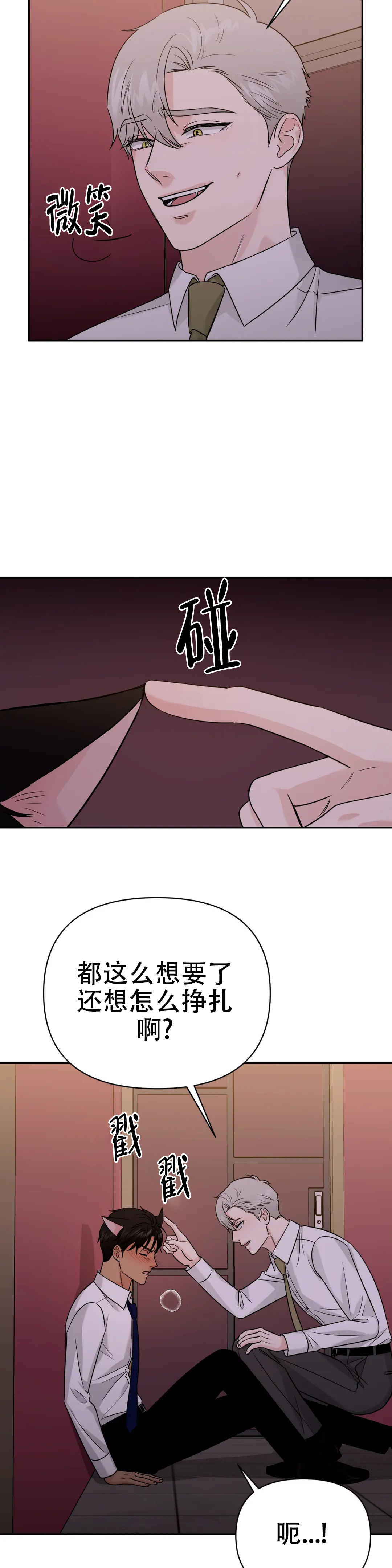 《奇怪的组长》漫画最新章节第60话免费下拉式在线观看章节第【17】张图片