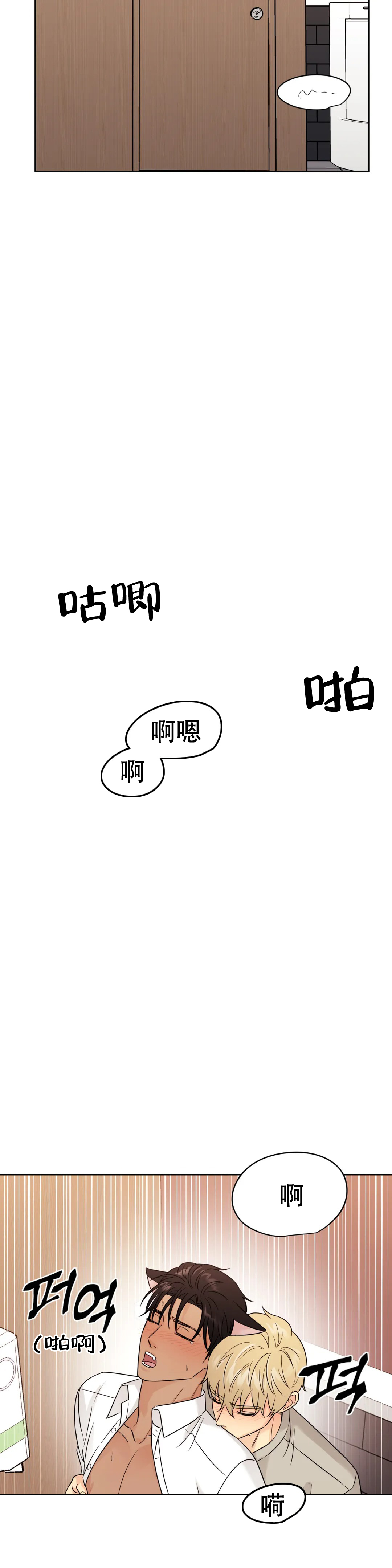 《奇怪的组长》漫画最新章节第63话免费下拉式在线观看章节第【9】张图片