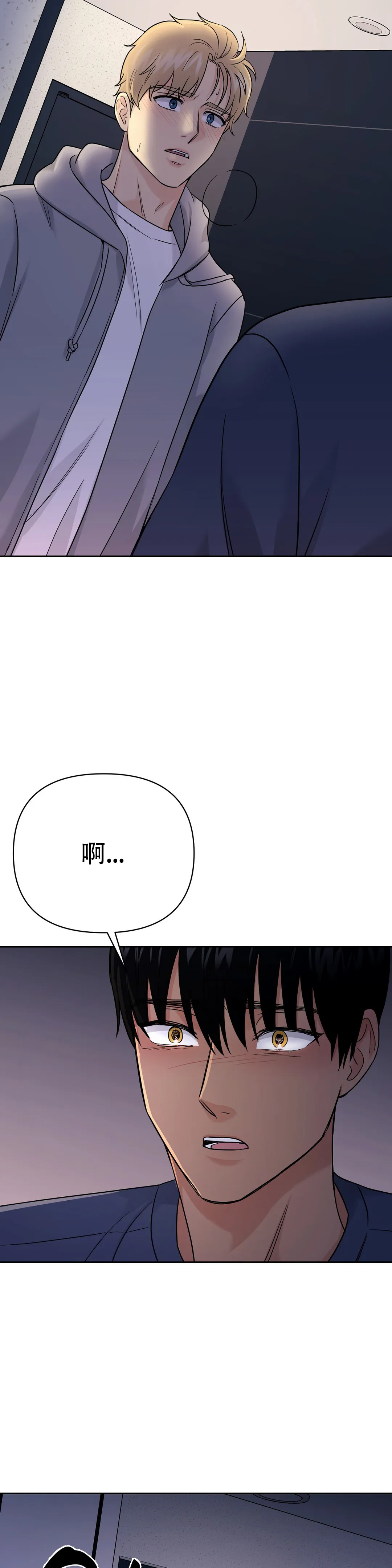 《奇怪的组长》漫画最新章节第56话免费下拉式在线观看章节第【17】张图片