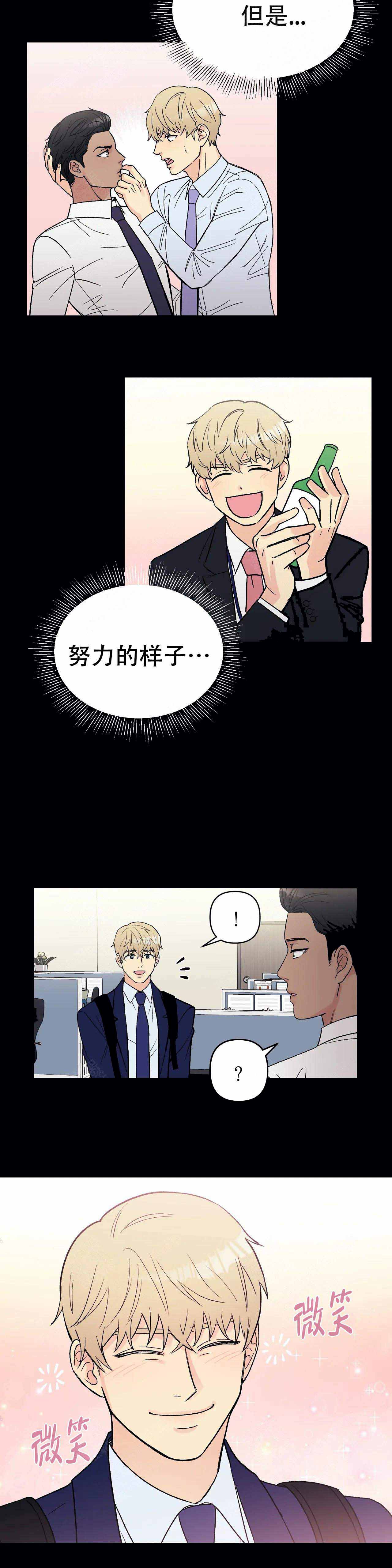 《奇怪的组长》漫画最新章节第11话免费下拉式在线观看章节第【4】张图片