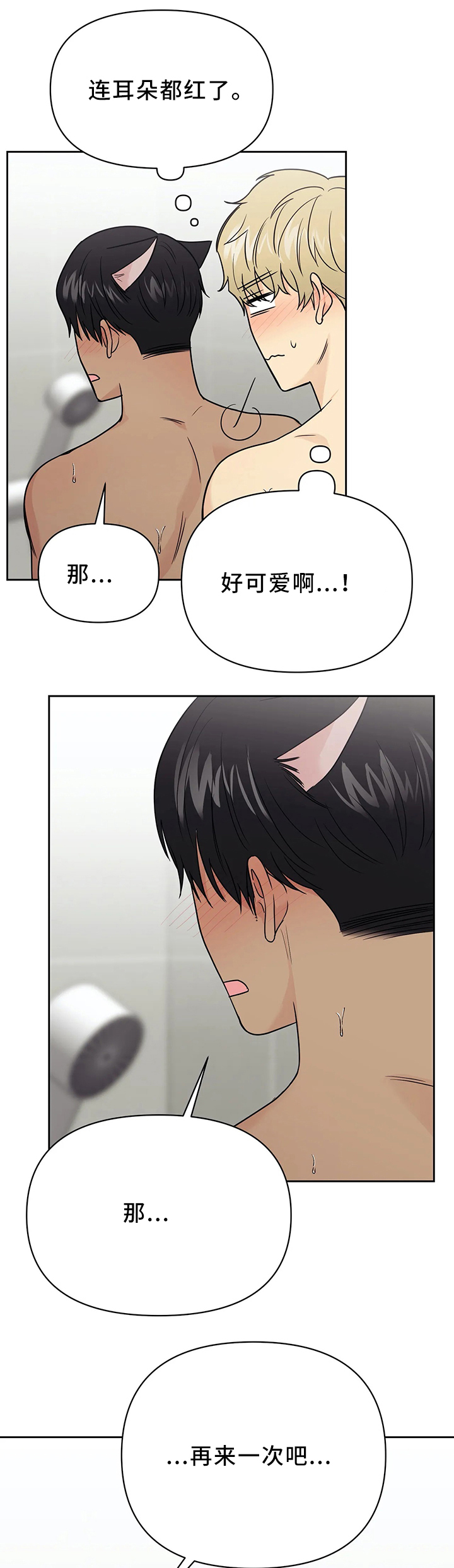 《奇怪的组长》漫画最新章节第33话免费下拉式在线观看章节第【8】张图片