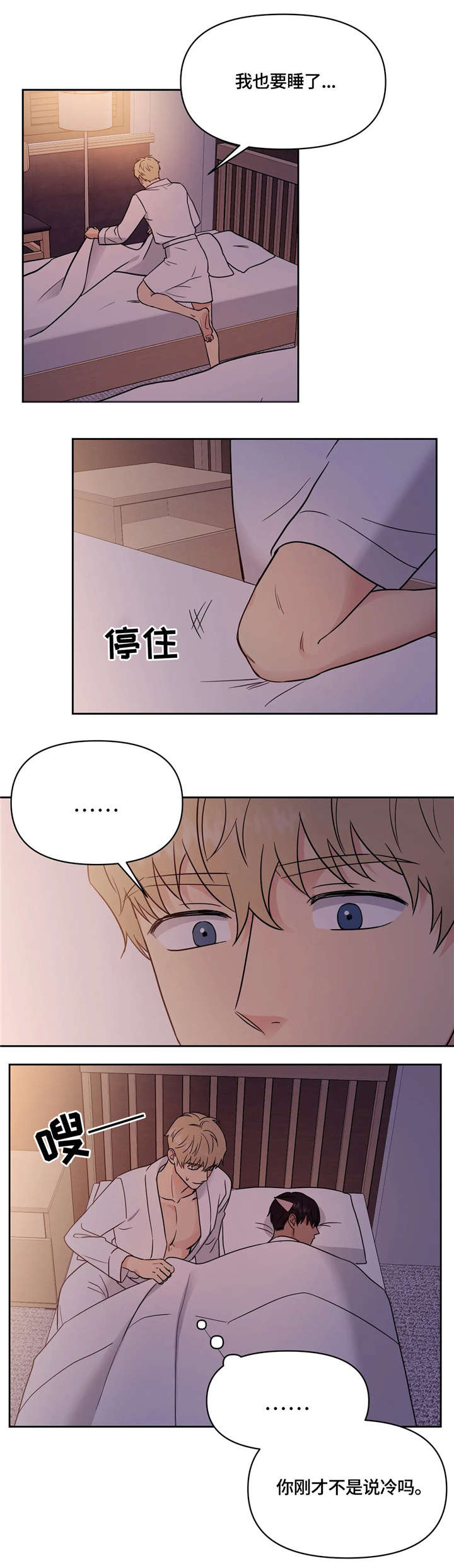 《奇怪的组长》漫画最新章节第18话免费下拉式在线观看章节第【1】张图片