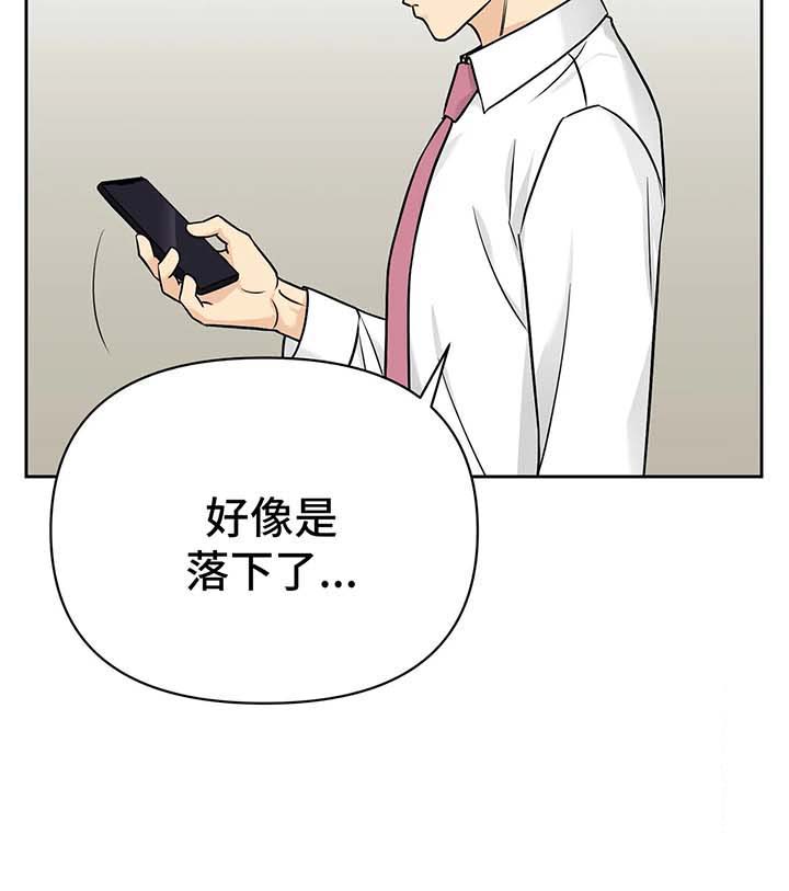 《奇怪的组长》漫画最新章节第35话免费下拉式在线观看章节第【5】张图片