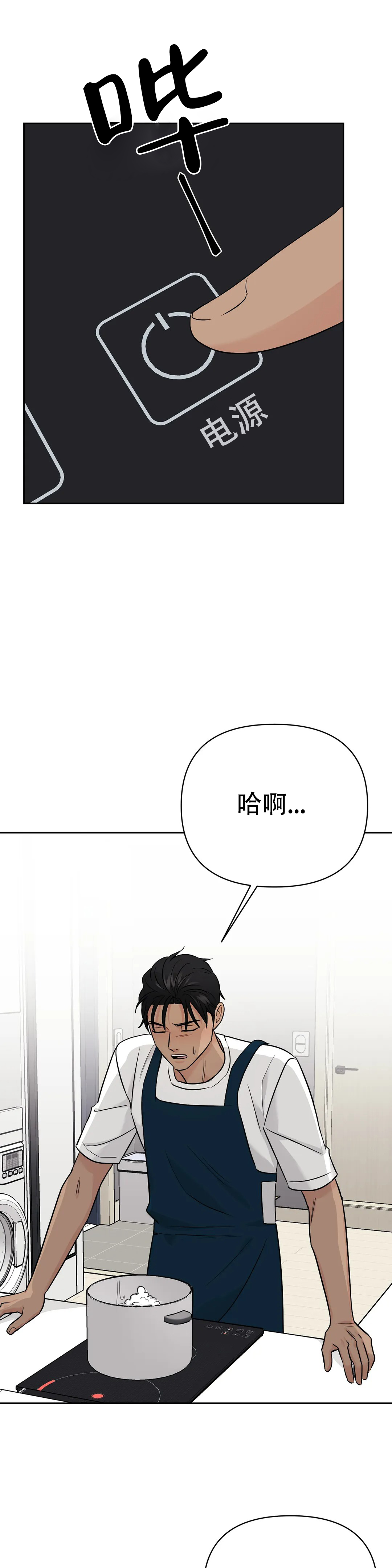 《奇怪的组长》漫画最新章节第51话免费下拉式在线观看章节第【17】张图片