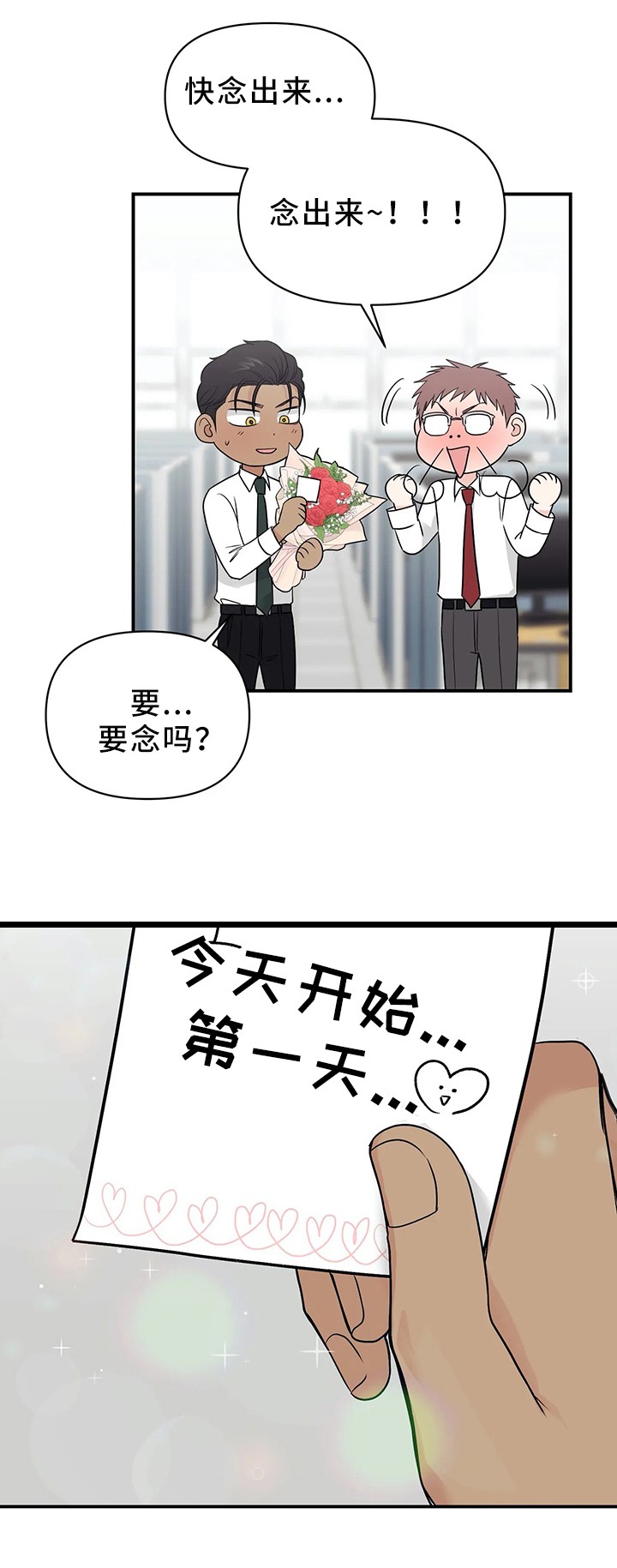 《奇怪的组长》漫画最新章节第27话免费下拉式在线观看章节第【5】张图片